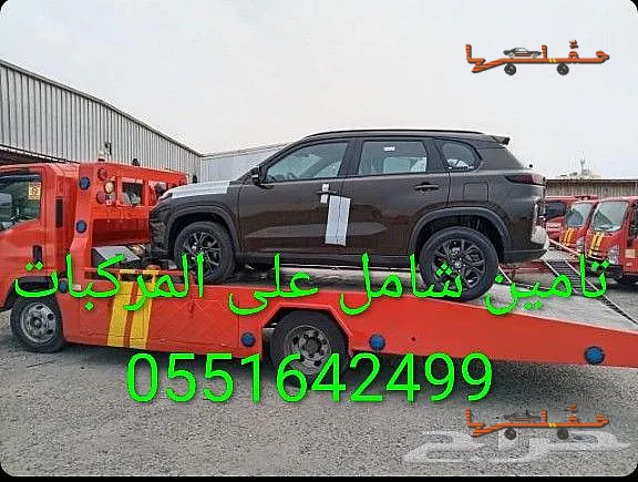 خدمة سحب وإنقاذ سريعة - سطحه الرياض جده مكه تامين شامل في الرياض