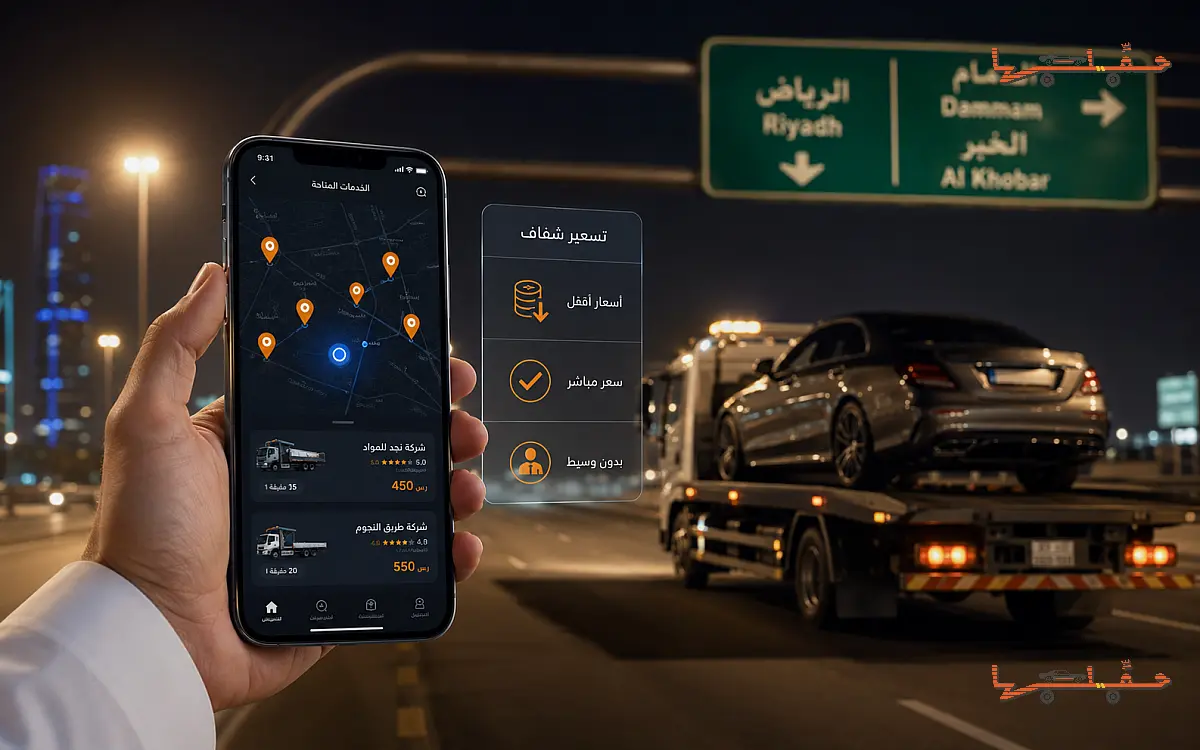 دليل أسعار السطحات في السعودية: كيف توفر المال مع "حمِّلها"؟