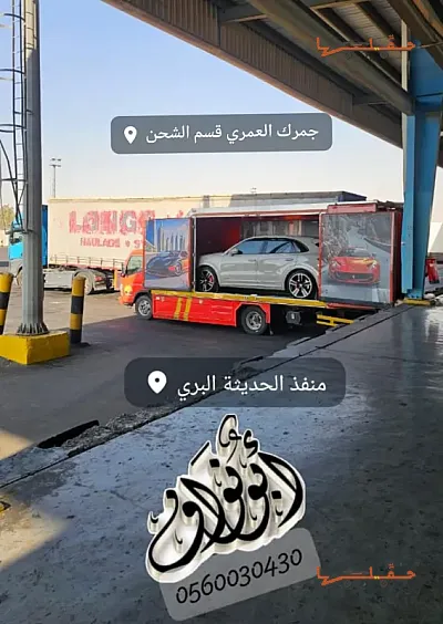 سطحة شركه البدر.سطحه مغلقه مغطاه سطحه الرياض جده لتنفيذ طلب نقل من الرياض إلى جدة