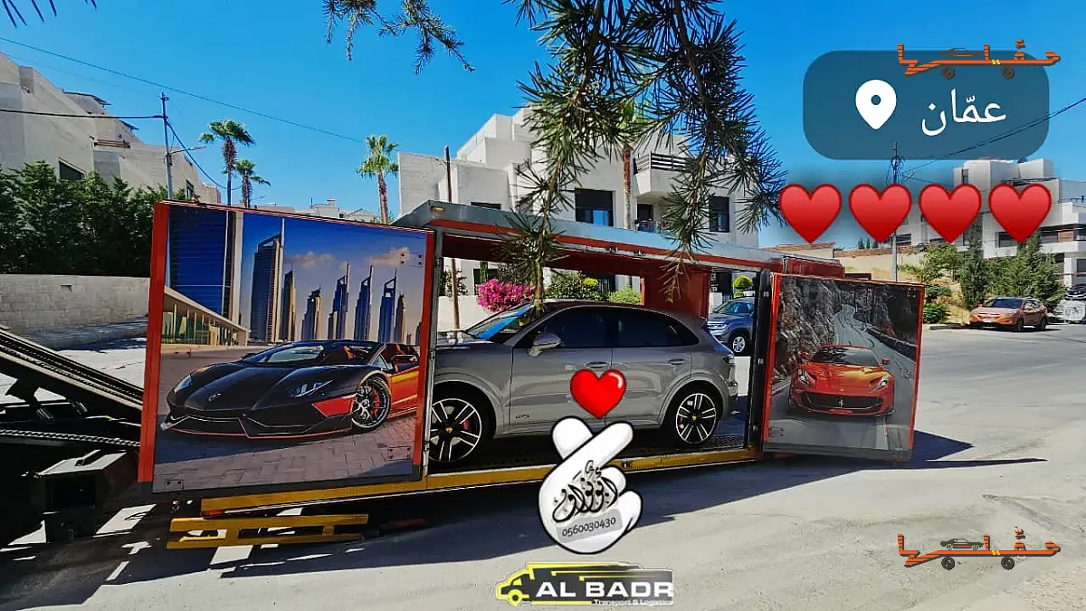 سطحة مغلقة لمسافات طويلة - شركه البدر.سطحه مغلقه مغطاه سطحه الرياض جده في الرياض