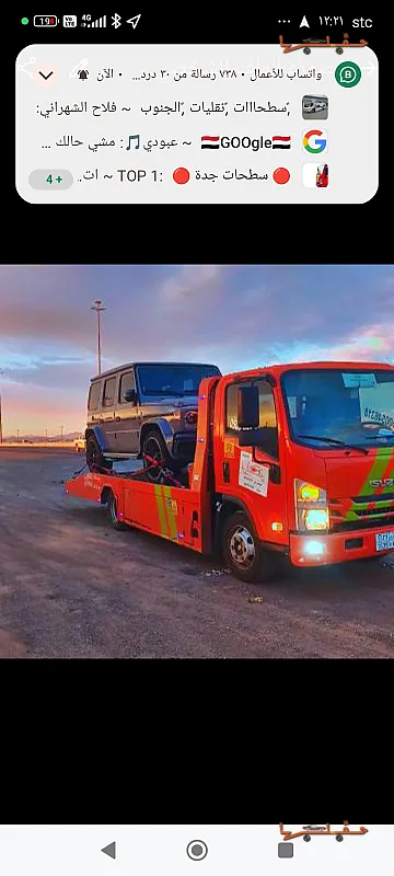 صورة سطحة في جدة - سطحة ابو محمد