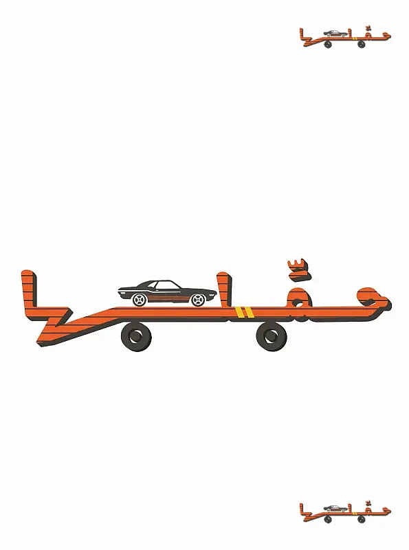 سطحة الليث - سطحة الليث ايسوزو