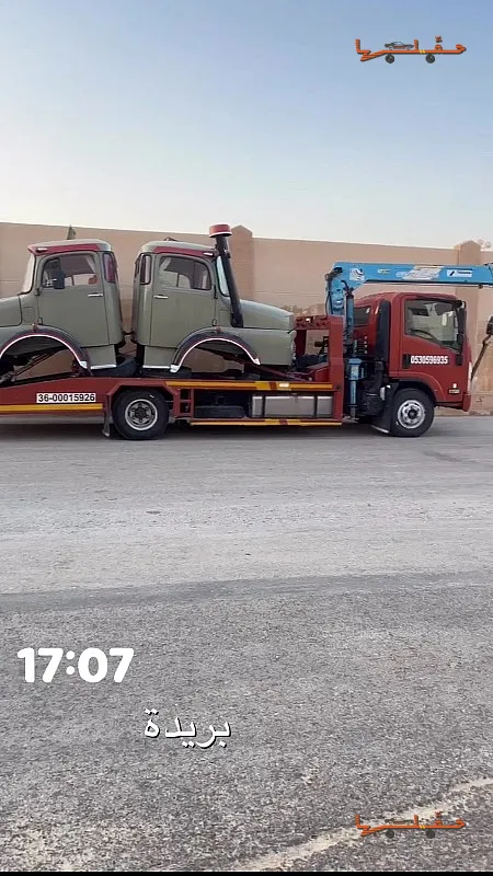 سطحة بريدة - سطحة بريدة نقل سيارات