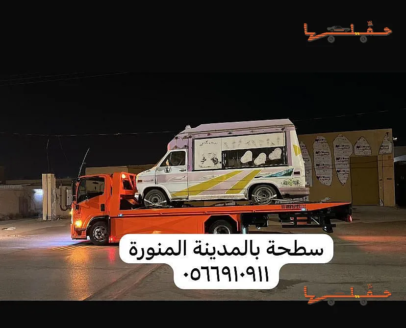 صورة سطحة سطحة في المدينة المنورة