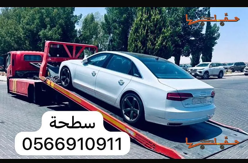 سطحة متاحة على مدار الساعة - سطحة في المدينة المنورة في المدينة المنورة