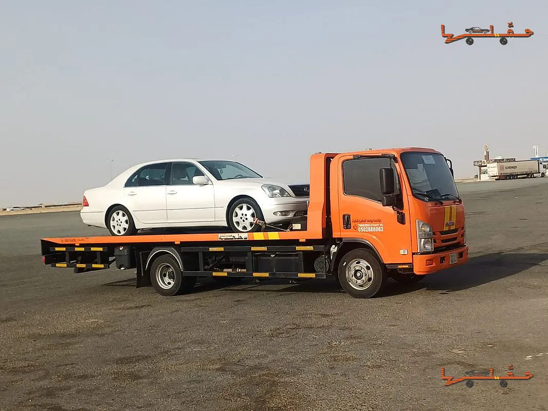 نقل سيارات فارهة وسبورت - سطحة غميقة طريق الليث في الليث