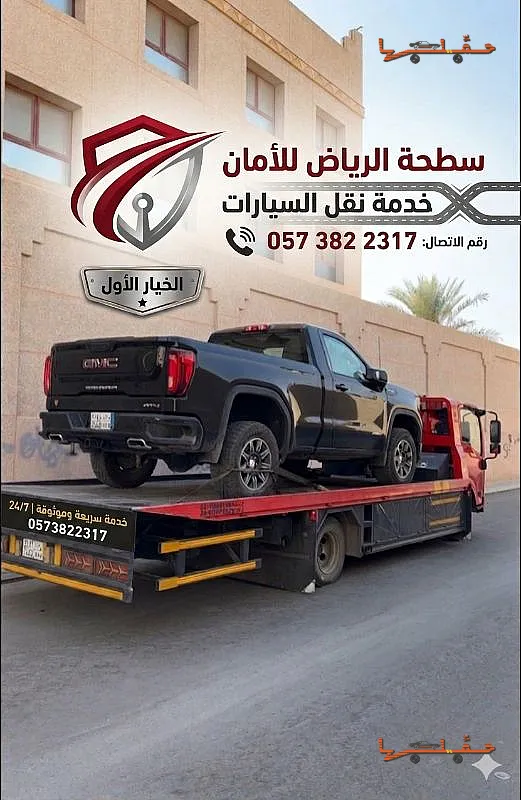 صورة سطحة سطحة غرب الرياض