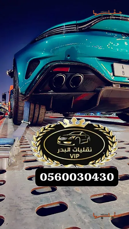 سطحة هيدروليك فل داون الدمام الخبر | سطحة مغلقة لمسافات طويلة سطحة مغلقة لمسافات طويلة - سطحة هيدروليك فل داون الدمام في الخبر