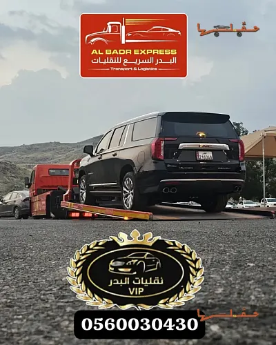 سطحة سطحة هيدروليك مغلقه لتنفيذ طلب نقل من أبها إلى الرياض