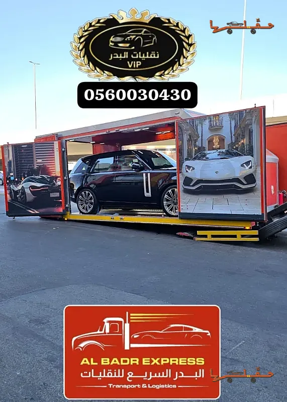 سطحة مغلقة لمسافات طويلة - سطحة هيدروليك مغلقه في جدة