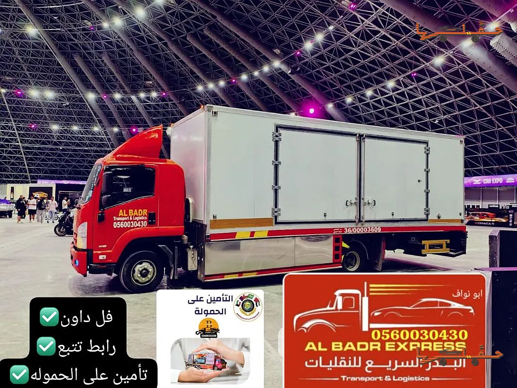 حماية كاملة أثناء نقل السيارة - سطحة هيدروليك مغلقه في جدة