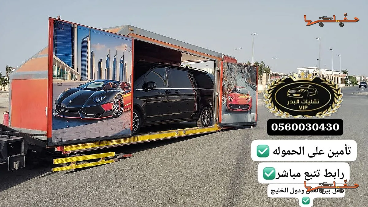 سطحة مغلقة جده جدة | سطحة مغلقة للمزادات والمعارض سطحة مغلقة للمزادات والمعارض - سطحة مغلقة جده في جدة