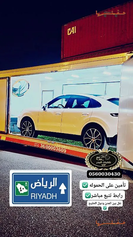 سطحة مغلقة جده جدة | سطحة مغلقة لمسافات طويلة سطحة مغلقة لمسافات طويلة - سطحة مغلقة جده في جدة