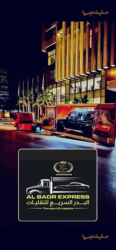 سطحة مغلقة جده جدة | نقل آمن بدون تعرض للطقس نقل آمن بدون تعرض للطقس - سطحة مغلقة جده في جدة