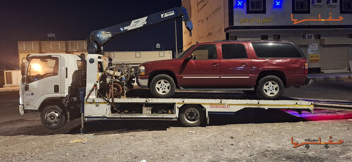 هيدروليك لسيارات الدفع الرباعي - سطحة مكة في مكة