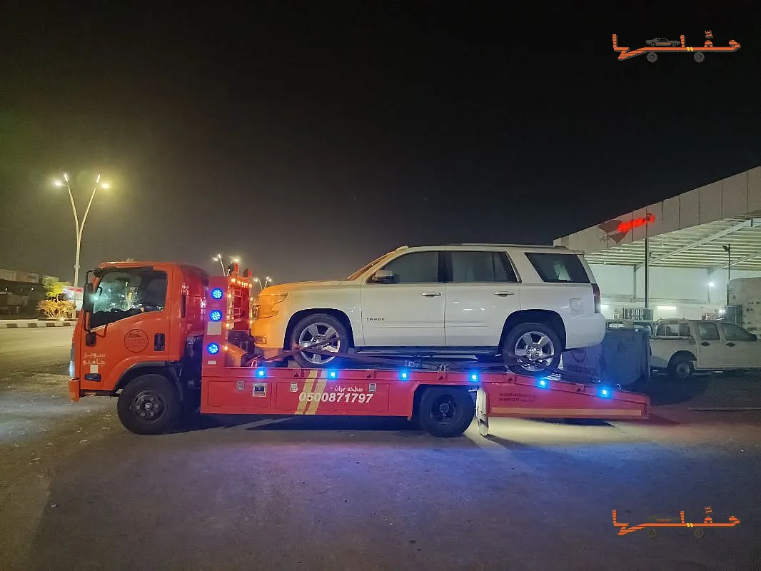 سطحة نجران لنقل السيارات نجران | خدمة سحب وإنقاذ سريعة خدمة سحب وإنقاذ سريعة - سطحة نجران لنقل السيارات في نجران