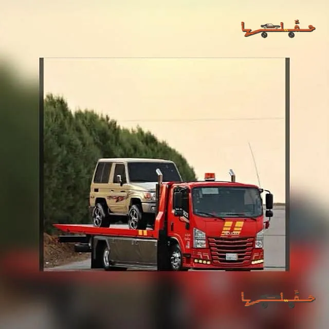 هيدروليك لسيارات الدفع الرباعي - سطحة سكاكا الى جميع أنحاء المملكة في سكاكا