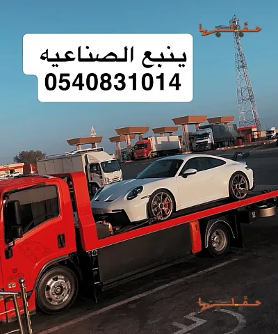 سطحة ينبع لنقل المركبات لنقل السيارات في ينبع