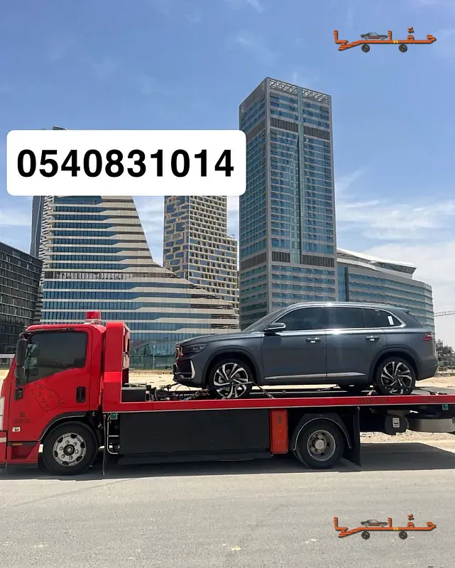 رفع السيارات بالهيدروليك - سطحة ينبع لنقل المركبات في ينبع