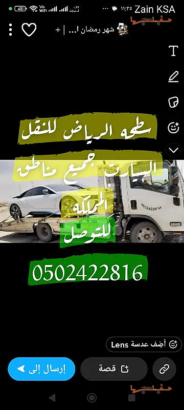 خدمة سحب وإنقاذ سريعة - سطحه الرياض جده مكه تامين شامل في الرياض