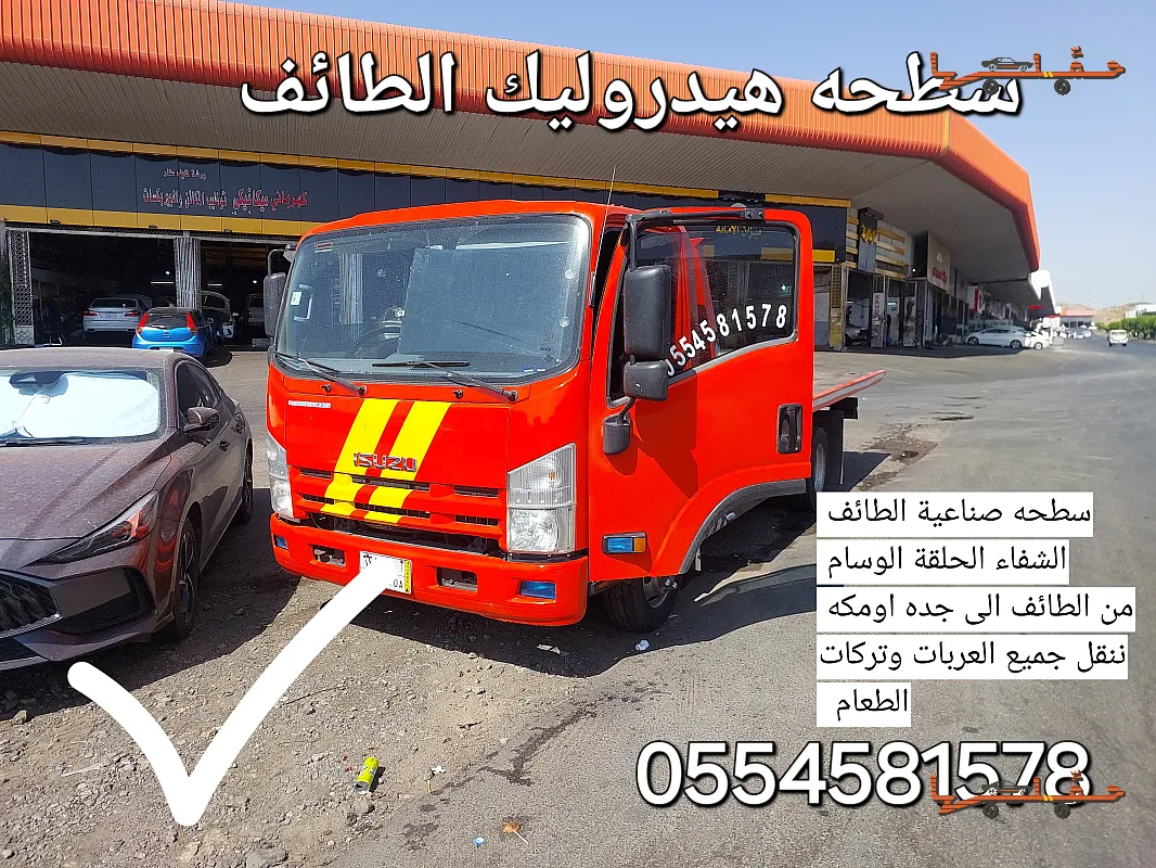 هيدروليك لتقديرات الحوادث - سطحه هيدروليك ابو يزن القميشي في الطائف