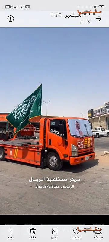 سطحه هيدروليك شمال الرياض لنقل السيارات الرياض | رفع السيارات بالهيدروليك رفع السيارات بالهيدروليك - سطحه هيدروليك شمال الرياض لنقل السيارات في الرياض