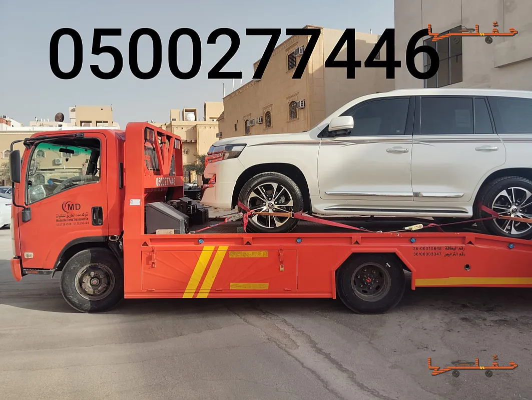 سطحه شرورة طريق الوديعة شرورة | سطحة لتقديرات شركات التأمين سطحة لتقديرات شركات التأمين - سطحه شرورة طريق الوديعة في شرورة