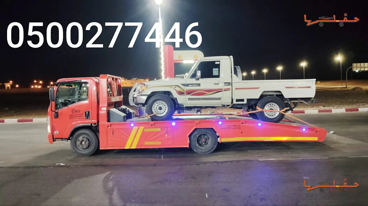 سطحه شرورة طريق الوديعة شرورة | نقل سيارات بين المدن نقل سيارات بين المدن - سطحه شرورة طريق الوديعة في شرورة