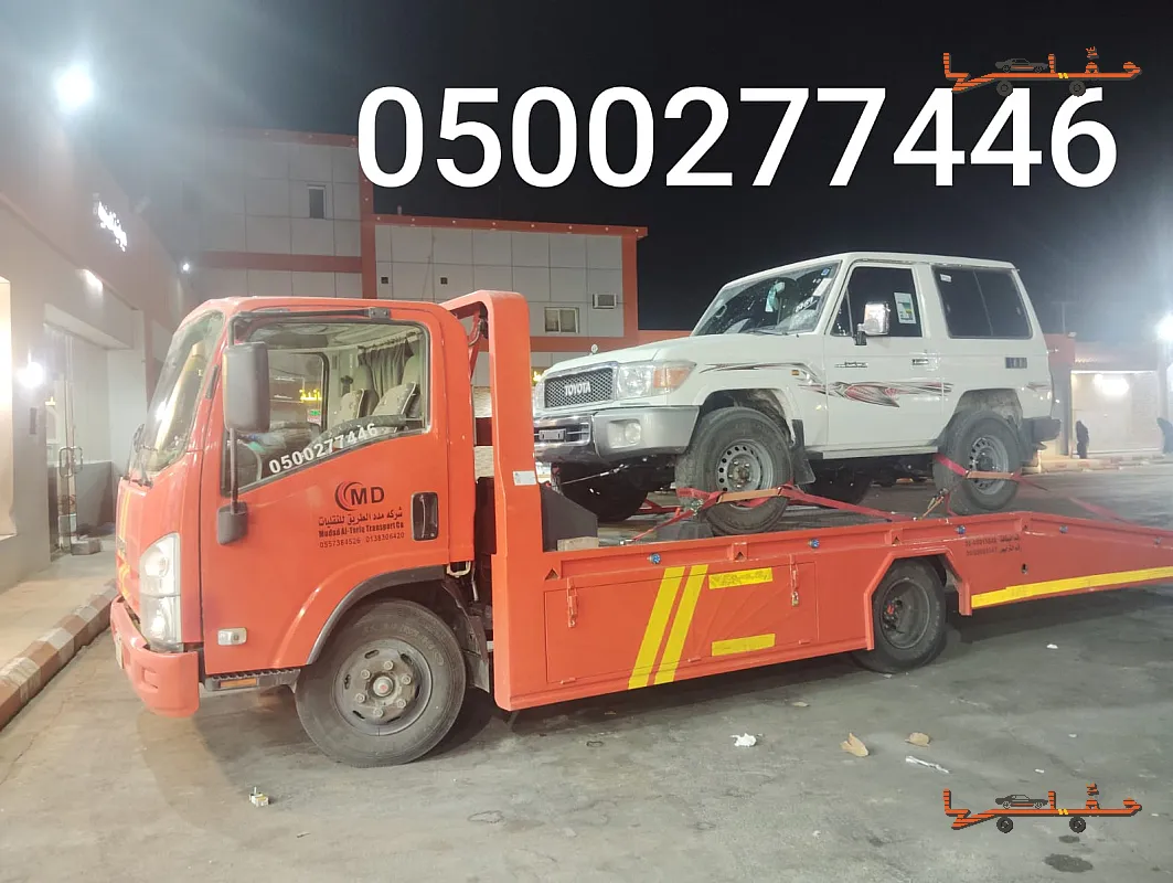 سطحه شرورة طريق الوديعة شرورة | مساعدة على الطريق والأعطال مساعدة على الطريق والأعطال - سطحه شرورة طريق الوديعة في شرورة