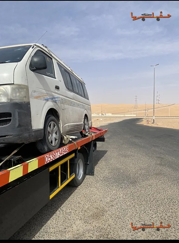 سطحه الوديعه شرورة | خدمة سحب وإنقاذ سريعة خدمة سحب وإنقاذ سريعة - سطحه الوديعه في شرورة