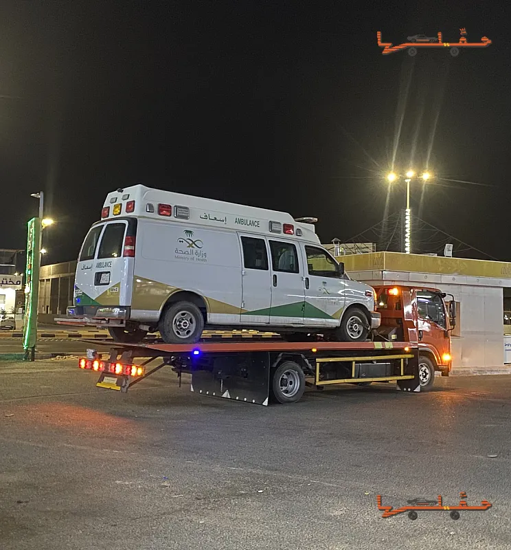 سطحه الوديعه شرورة | أرخص سعر سطحة في المنطقة أرخص سعر سطحة في المنطقة - سطحه الوديعه في شرورة